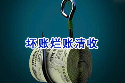 台儿庄讨钱公司